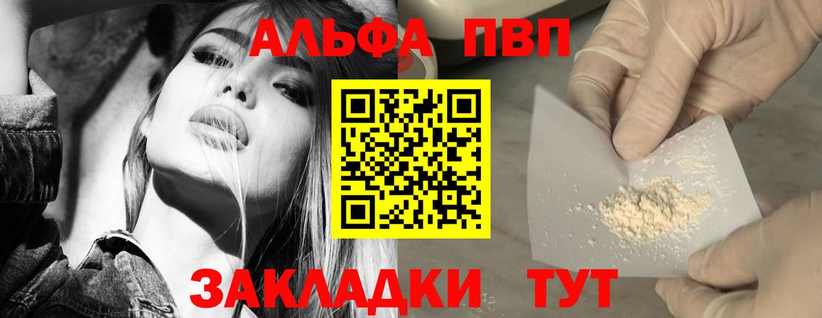 APVP мука  A PVP Соль  Ликино-Дулёво  Вход с VPN 