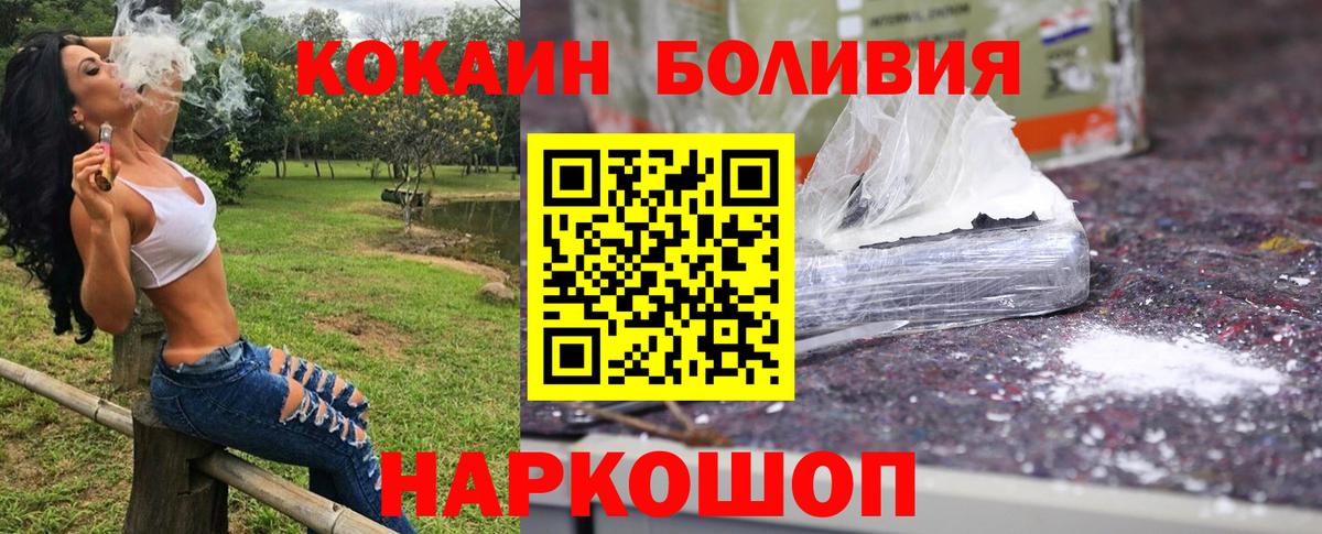 COCAIN Перу  COCAIN 98%  Ликино-Дулёво  Вход с VPN 