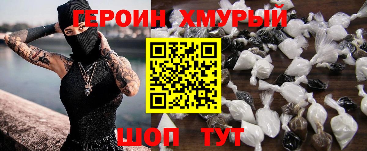 ГЕРОИН гречка  Вход с VPN  ГЕРОИН  Ликино-Дулёво 