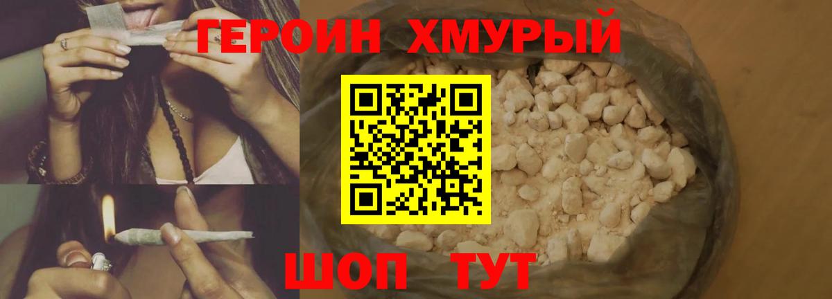 ГЕРОИН Афган Ликино-Дулёво