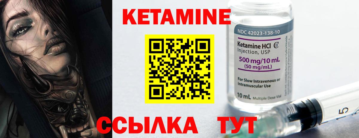 Кетамин ketamine  Вход с VPN  Ликино-Дулёво  Кетамин VHQ 