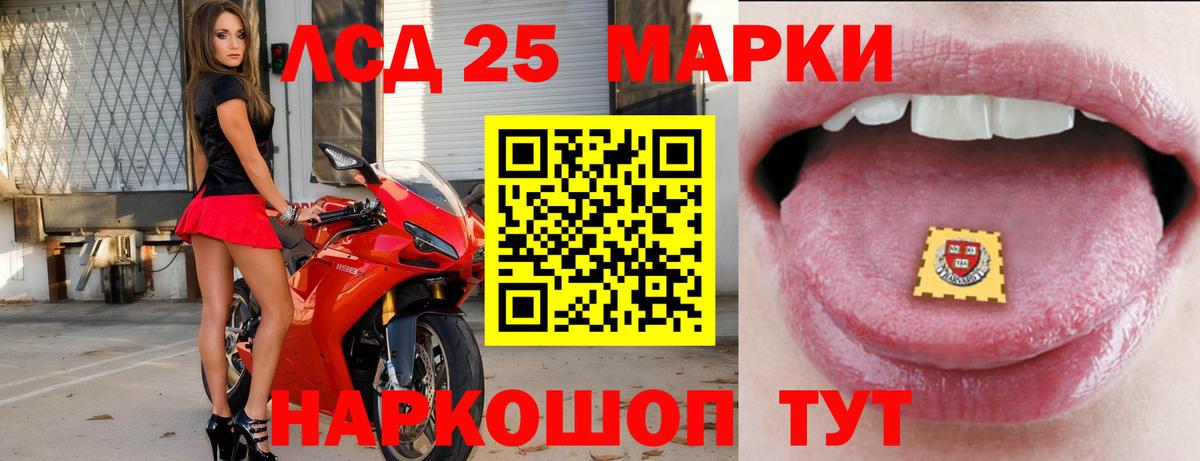 LSD-25 экстази кислота  ЛСД экстази ecstasy  Ликино-Дулёво  Вход с VPN 