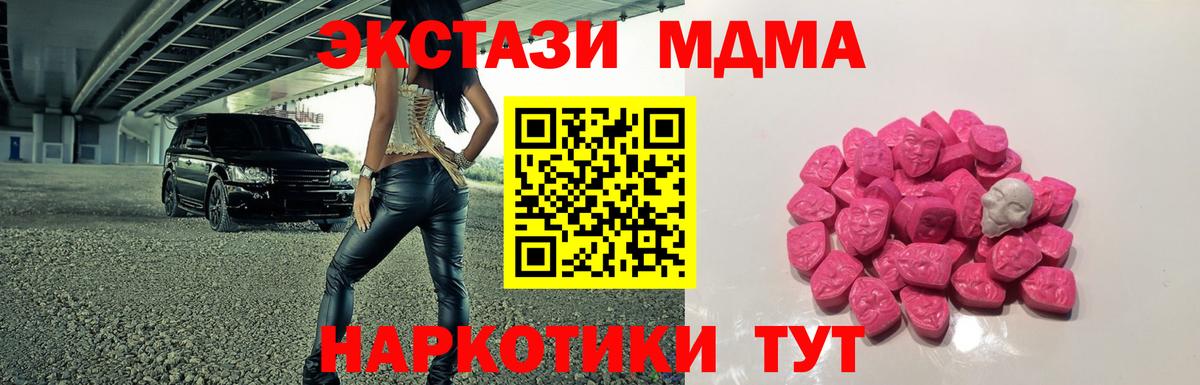 MDMA молли Ликино-Дулёво