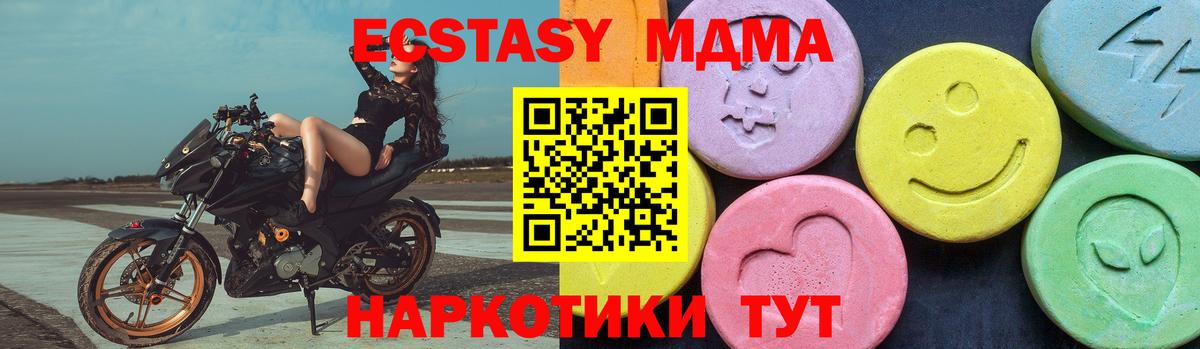 Ликино-Дулёво  МДМА Molly  Вход с VPN 