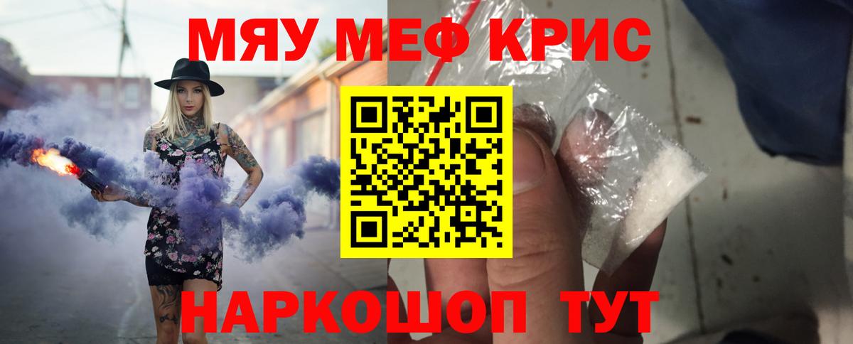 Мефедрон Ликино-Дулёво