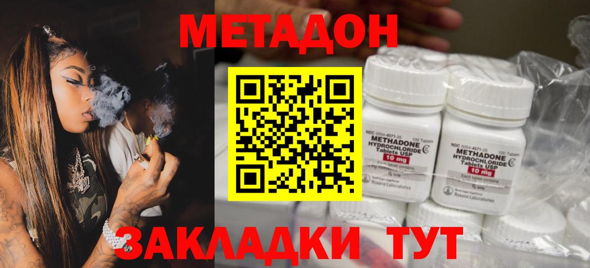 Ликино-Дулёво  МЕТАДОН VHQ  Вход с VPN 