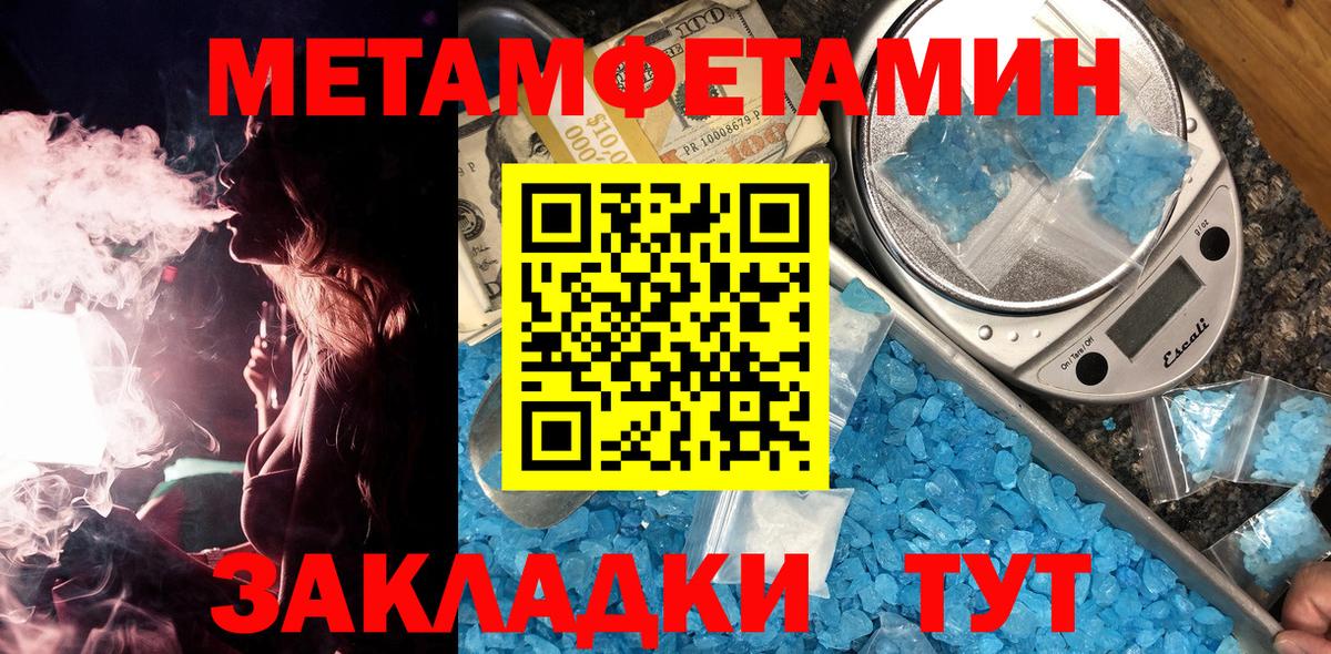 Метамфетамин пудра Ликино-Дулёво