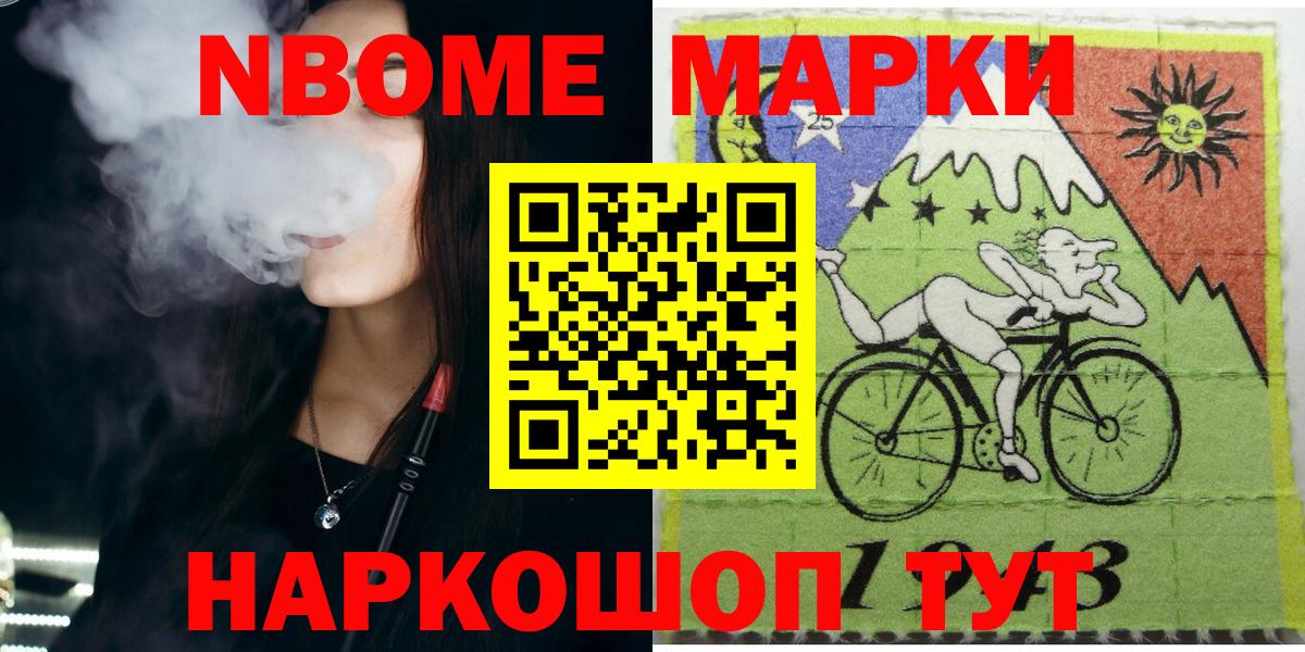 Марки N-bome 1,5мг  Вход с VPN  Марки 25I-NBOMe  Ликино-Дулёво  Марки N-bome 1,5мг 