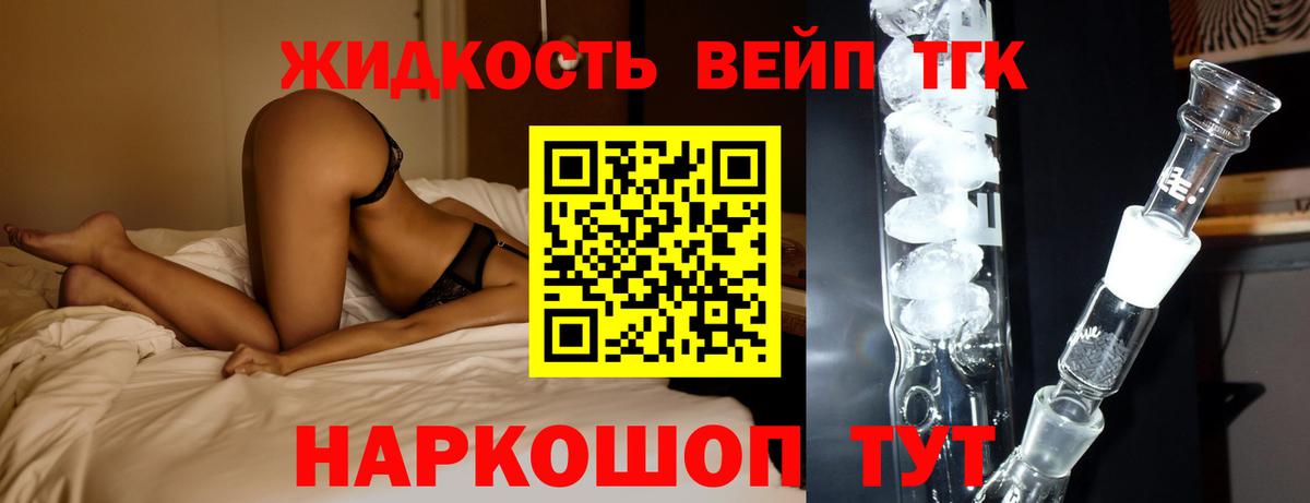 Ликино-Дулёво  Дистиллят ТГК концентрат  Вход с VPN 