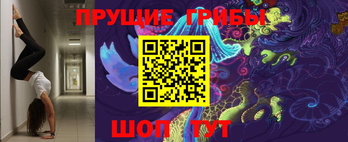 Галлюциногенные грибы Magic Shrooms  Галлюциногенные грибы Cubensis  Ликино-Дулёво  Вход с VPN 